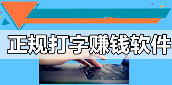 学生赚打字赚1.0图标