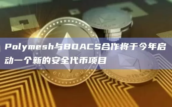 PancakeSwap：销毁8,889,897枚CAKE，价值约1600万美元