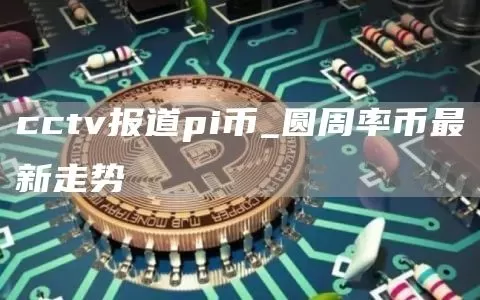 Web3启动平台UniMaxPad与风投机构Cubicpool达成战略合作