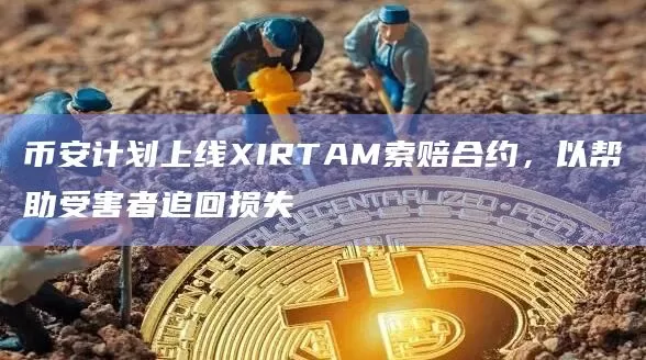 釜山政府正在改变对加密货币的态度，发掘成为区块链产业中心的潜力