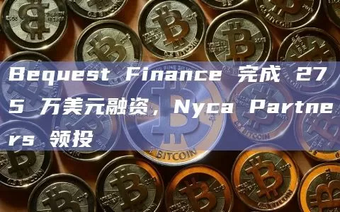 现场报道 Nem区块链首席执行官兼创始人：区块链让数字资产化更简单