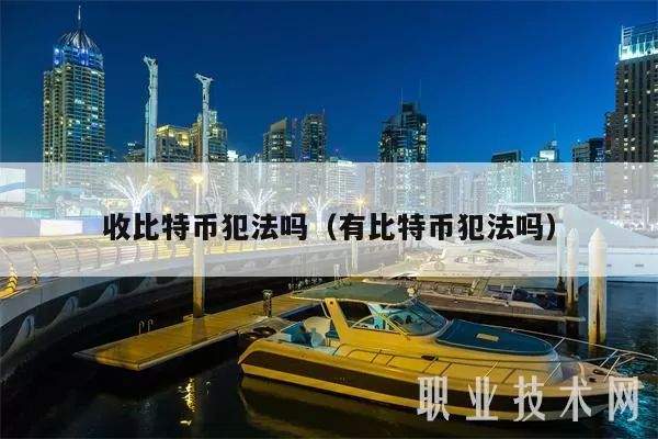 彭博：流通中由法定货币支持的Stablecoin总值已达1410亿美元，较去年增长四倍
