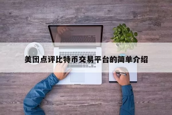 行情 | A股收盘：区块链板块上涨1.10%图标
