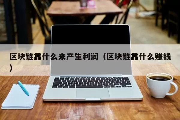 比特币是什么技术应用的