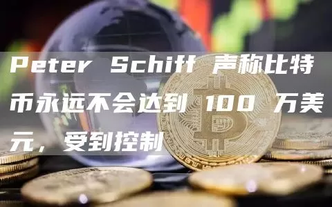 比特币挖矿机功率