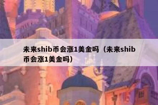 目前最火的虚拟货币可提版图标