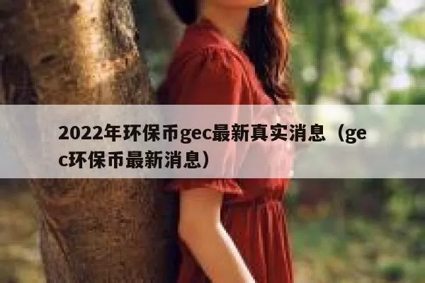PeckShield：BingX黑客地址发生异动
