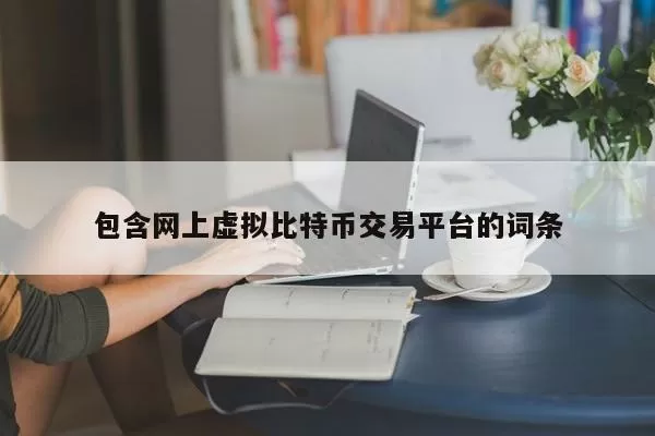 新任香港证监会主席黄天佑：培育可持续且活跃的资本市场免费旧版安卓游戏截图