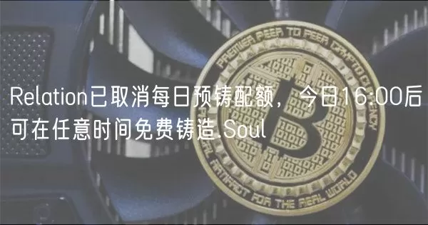 PUFFER申领窗口现已上线图标