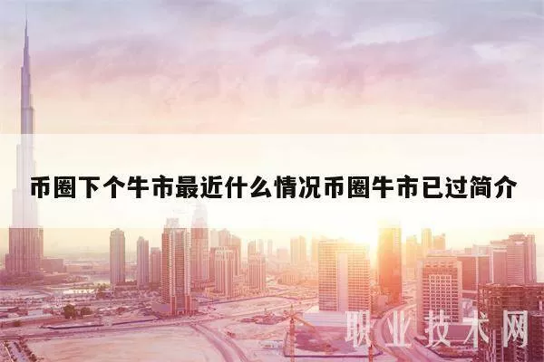 Shib：原定于11月9日举行的ShibaCon将被推迟