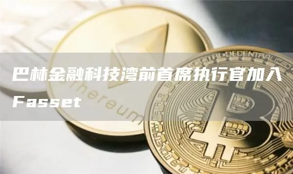 Bitwise现货比特币ETF BITB昨日流入资金近1亿美元