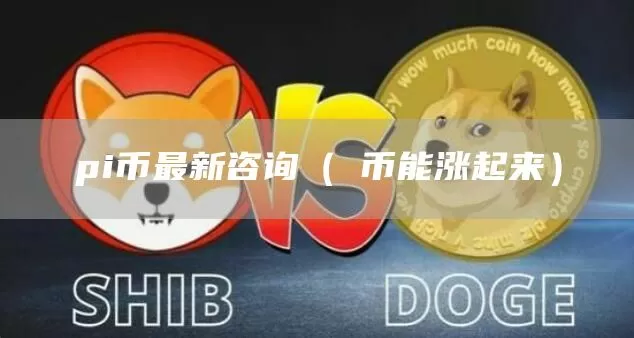 中信证券：此轮美国经济步入衰退较难避免，明年发生衰退的风险较高