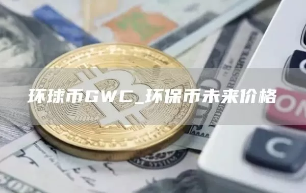 香港金管局：虚拟银行易名并不表示只有此类银行才可在香港提供数码银行服务