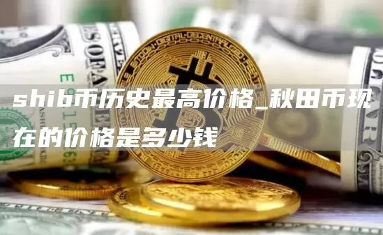 Zilliqa 挖矿奖励减半提案已获得通过
