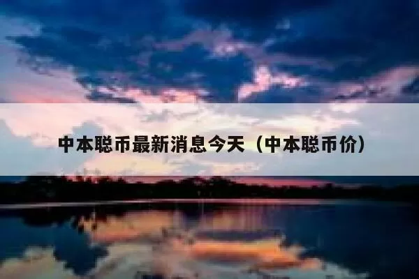 10月14日美国比特币ETF净流入3892枚BTC，以太坊ETF净流入660枚ETH图标