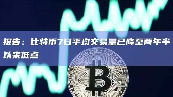 4亿枚USDT从未知钱包转移到Binance