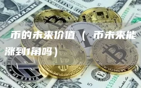 mask比特币地址怎么获取