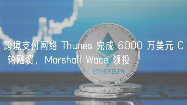 美联储理事沃勒：如果通胀低于2%，美联储可以提前降息最新版图标