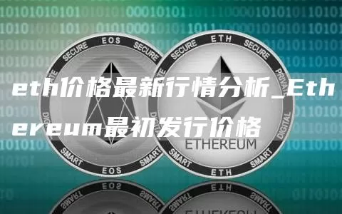 动态 | EOS42 发起更新 regproducer 李嘉图合约多签提案正版图标