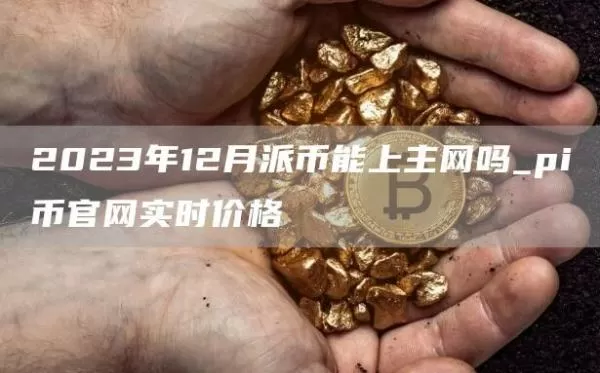 Binance Earn System将于5月16日进行系统升级图标
