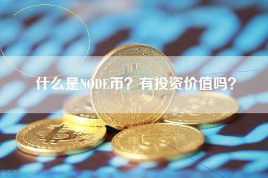 Gitcoin Grants 21 上线，将持续至 8 月 22 日图标