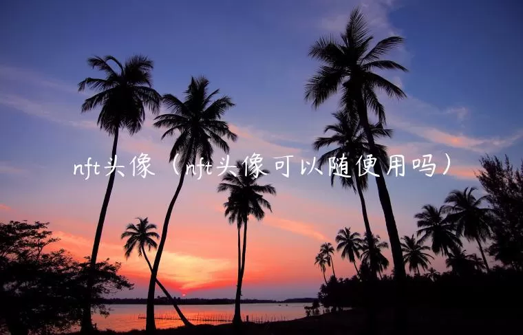 分析 | 调查显示：47%的加密货币交易员持有的山寨币高于比特币图标