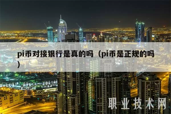 美国司法部指控Payza经营无证货币服务业务