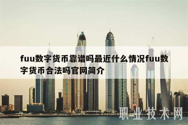 报告：未来5至10年内比特币市场规模有望突破数万亿美元