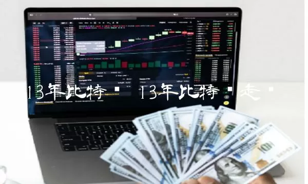 美联储理事沃勒：如果通胀低于2%，美联储可以提前降息