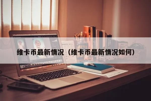 Bitfinex：比特币抛售压力缓解，市场走势仍待观察