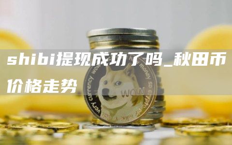 某巨鲸于过去 12 小时内再次向币安转入 48.9 万枚 PENDLE，价值约 196 万美元