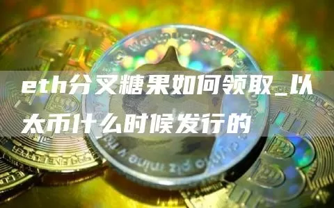 过去14小时一个Galaxy Digital OTC钱包向CEX存入13580枚ETH