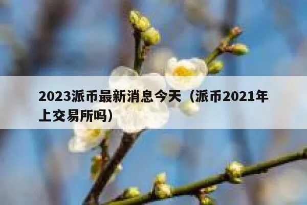 行情 | 比特币重回9500美元上方图标