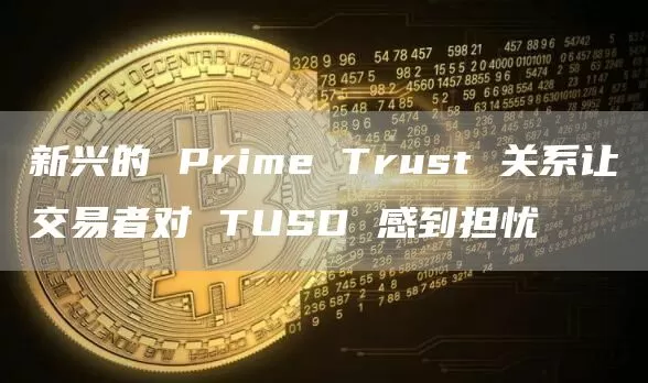 上海成立酒类区块链联盟