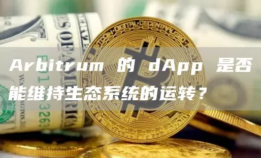Polymarket对2024年美国总统大选的投注突破10亿美元