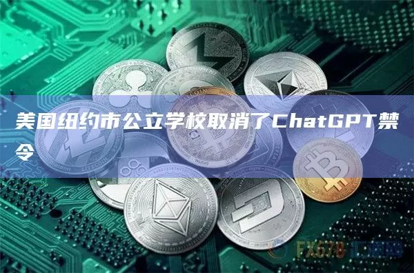 美国比特币现货ETF昨日净流出1100万美元