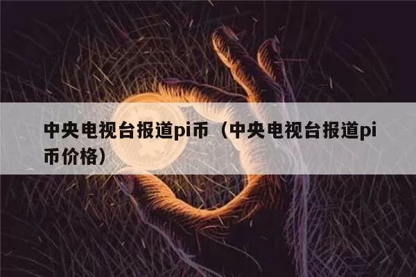 Bitwise的现货比特币ETF BITB昨日流入资金近1亿美元