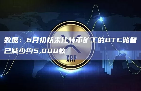 Zilliqa 挖矿奖励减半提案已获得通过图标