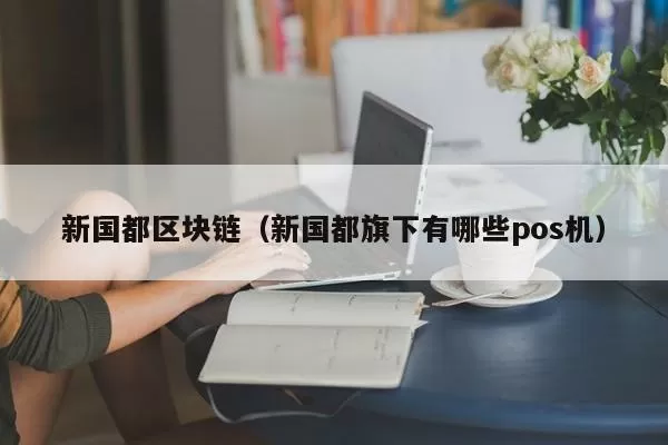 Galaxy：哈里斯在加密货币政策上比拜登更友好，但不及特朗普图标