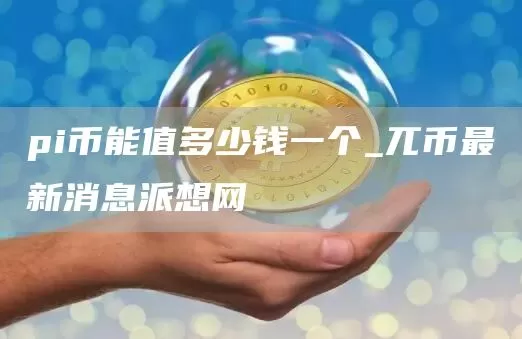 Coinbase将上线Degen(DEGEN)