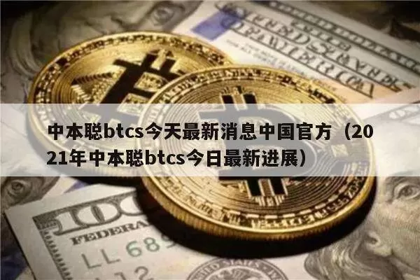 BTC跌破56300美元关口 日内涨幅为0.27%