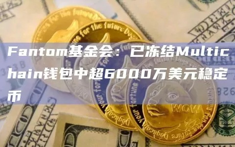 美股开盘涨跌不一，MicroStrategy涨5.8%