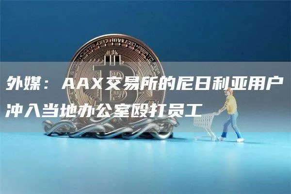 声音 | Walter Komarek：STO更像是走出市场危机的一条出路