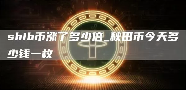 韩国拟建立代币发行制度，多家监管部门就此召开研讨会