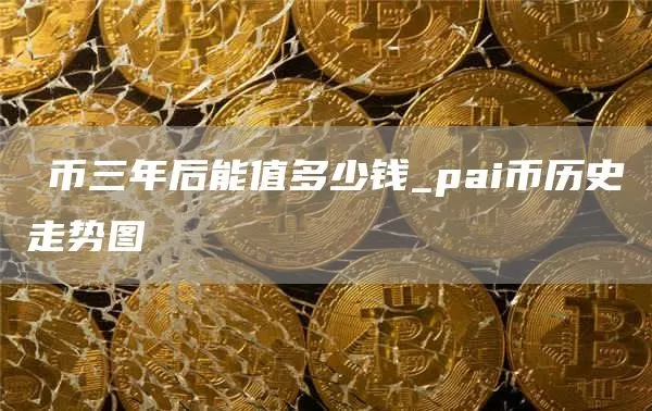 Zilliqa 挖矿奖励减半提案已获得通过