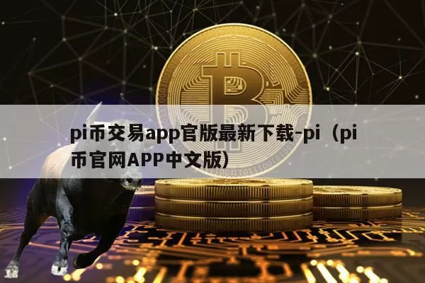 Upbit：因Chiliz Chain网络硬分叉将暂停其资产充值和提现