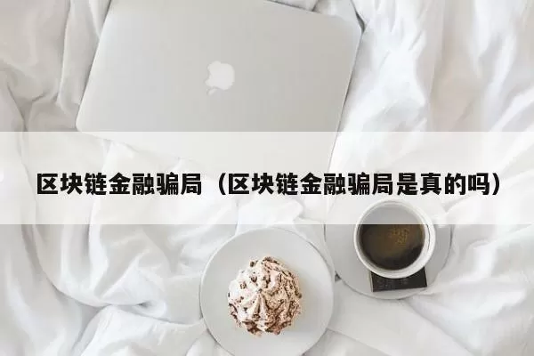 维基百科：拥有加密货币会触发COI