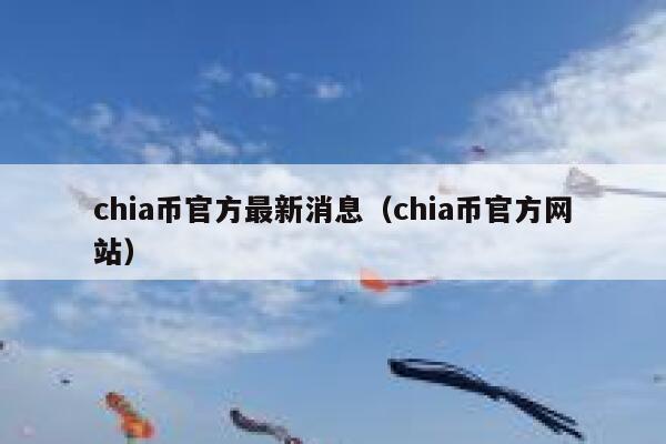李笑来pi币