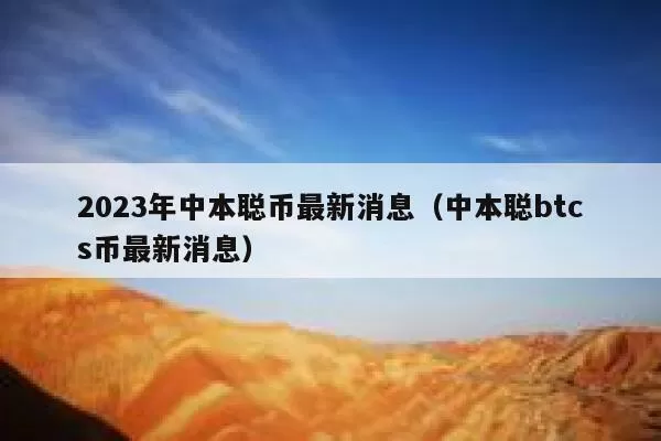 动态 | 冰岛金融监管局批准Monerium成为首家电子货币机构