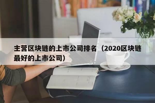美联储卡什卡利：生成式人工智能有了真正的潜力